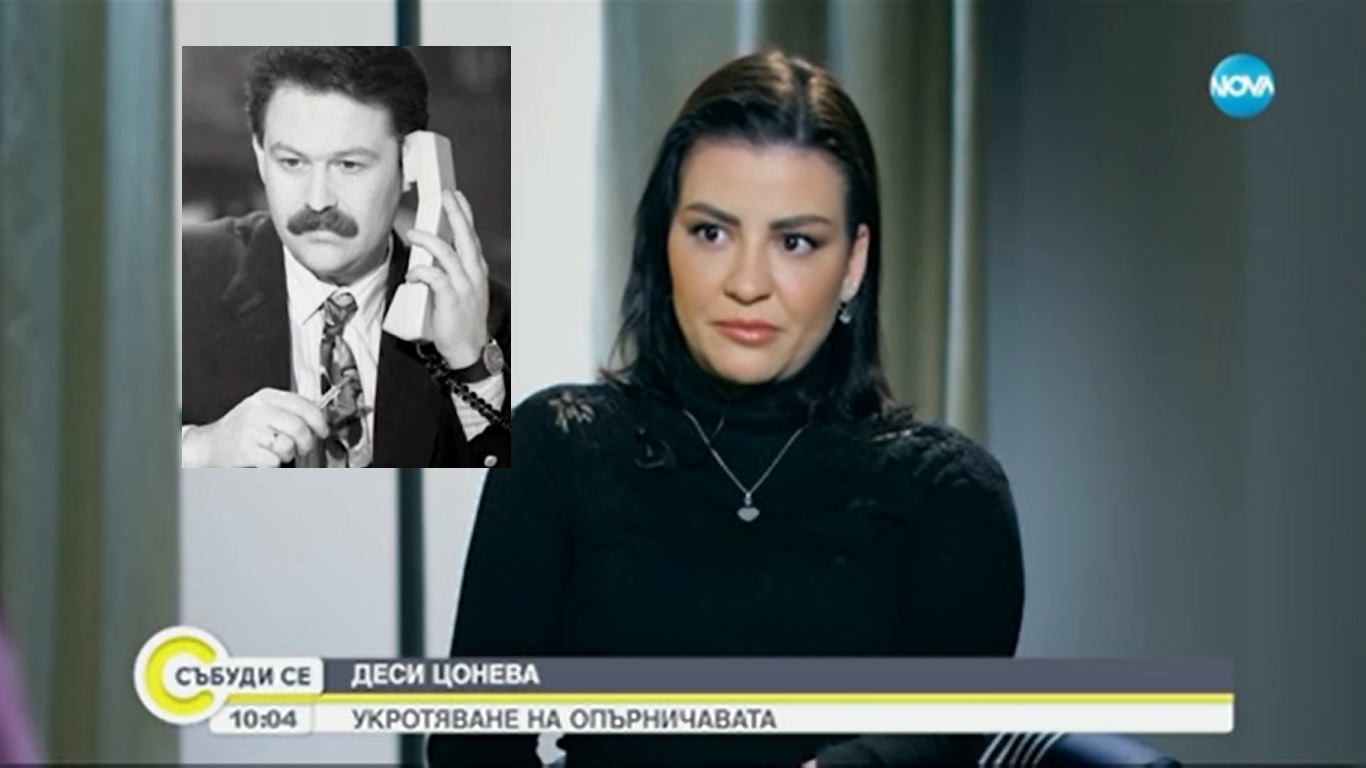 Кадри: Нова телевизия“През годините Деси Цонева е една от коментираните
