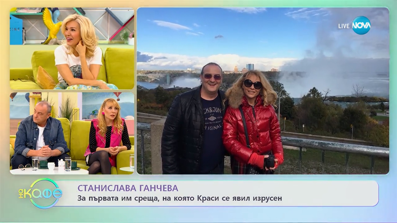 Кадри: Нова телевизия“Краси Радков и Станислава Ганчева са една от
