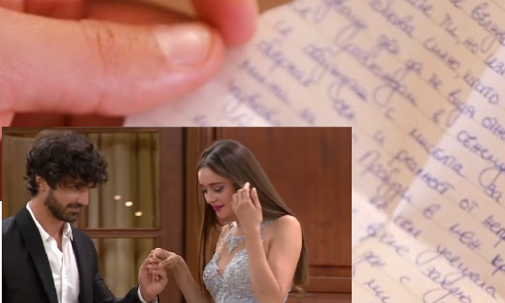 кадри bTV, Инстаграм/Ваня Щерева: Мистериозно писмо уж писано от Валерия