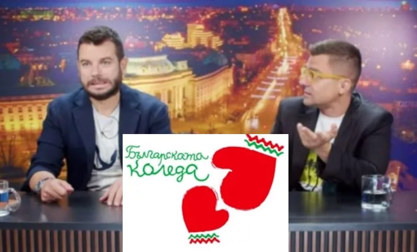 кадри YouTube Иван и Андрей Неофишъл Българската Коледа е връх