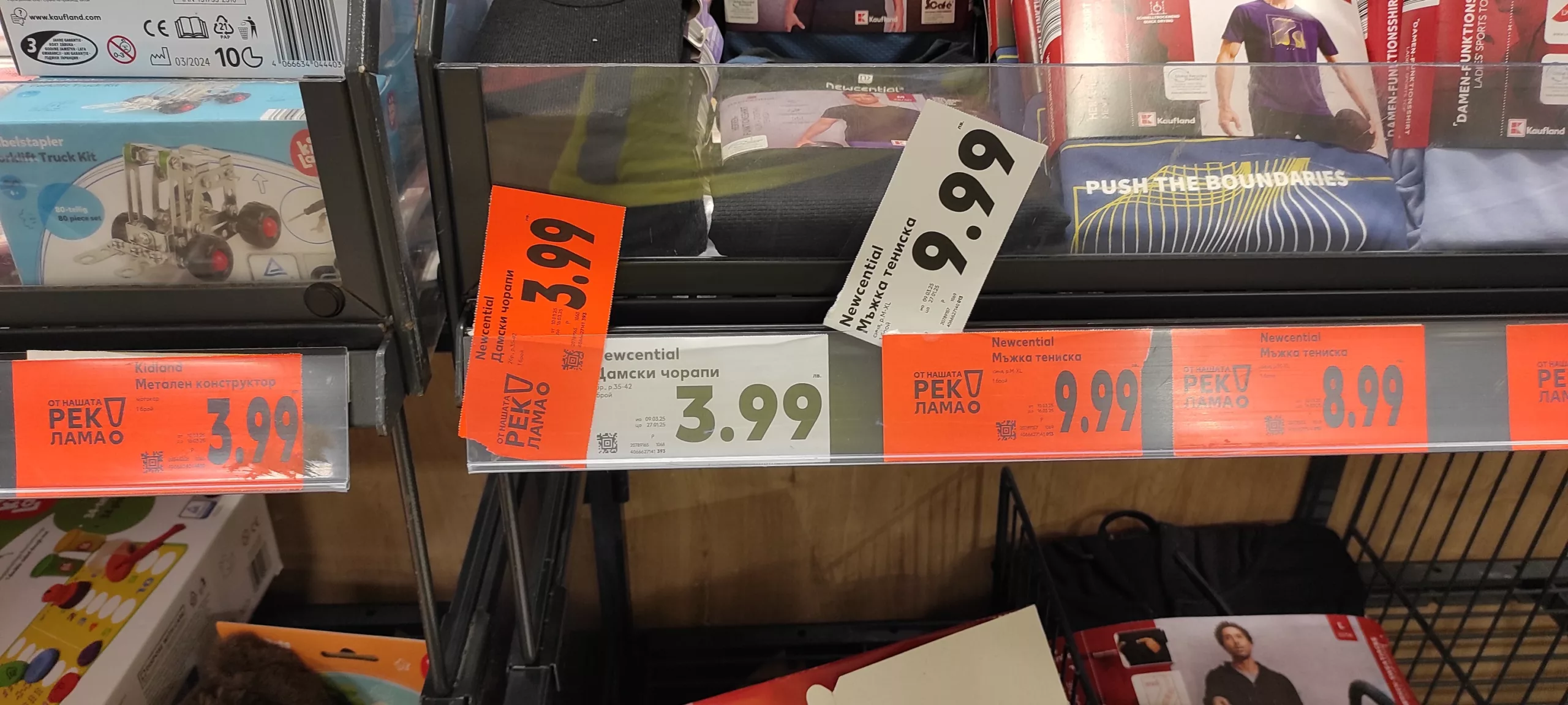 Кадър Фейсбук Анонимен участникЕтикетът на една стока в Кауфланд пощури