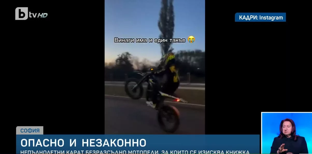 Младежи правят опасни дрифтове и бягат от охраната Стопкадри бТВ