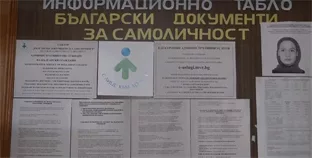 Кадър Нова ТВНовината че цената за подмяна на лични документи