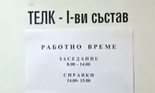Кадър България он ерНаглостта се натрапва не само в управляващите